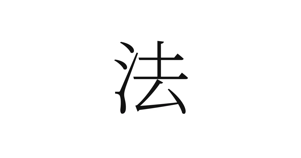 제약은 계약이다