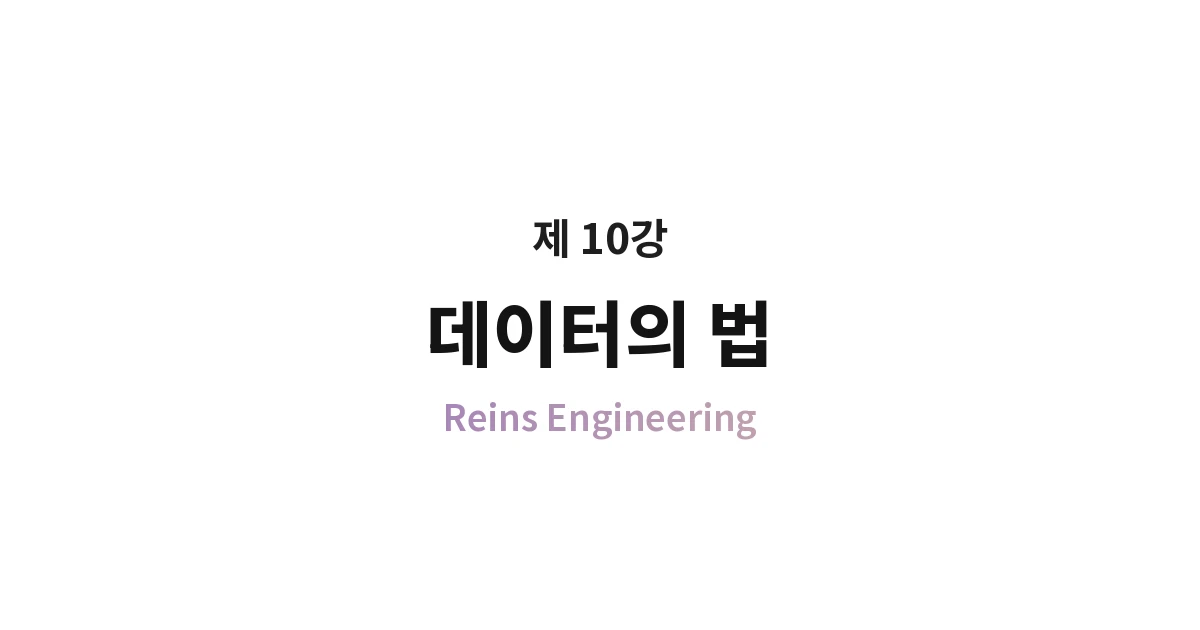 Clase 10. La ley de los datos — Agent Operable Data